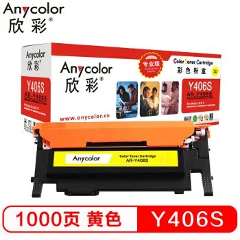 欣彩（Anycolor）CLT-Y406S墨粉盒（专业版）AR-Y406S黄色 适用三星硒鼓CP-366/W SL-C410W C460W C460FW
